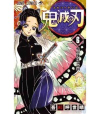 Demon Slayer : Kimetsu No  Yaiba